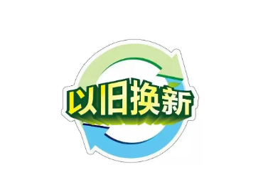 緊跟國(guó)家政策，推進(jìn)設(shè)備更新！CIF斥資千萬元支持儀器設(shè)備以舊換新！